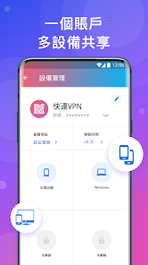 快连vp n下载官网android下载效果预览图