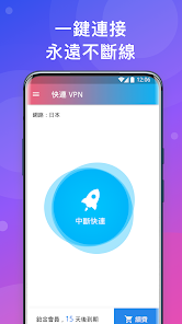 快连vp n下载官网android下载效果预览图