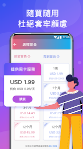 快连vp n下载官网android下载效果预览图